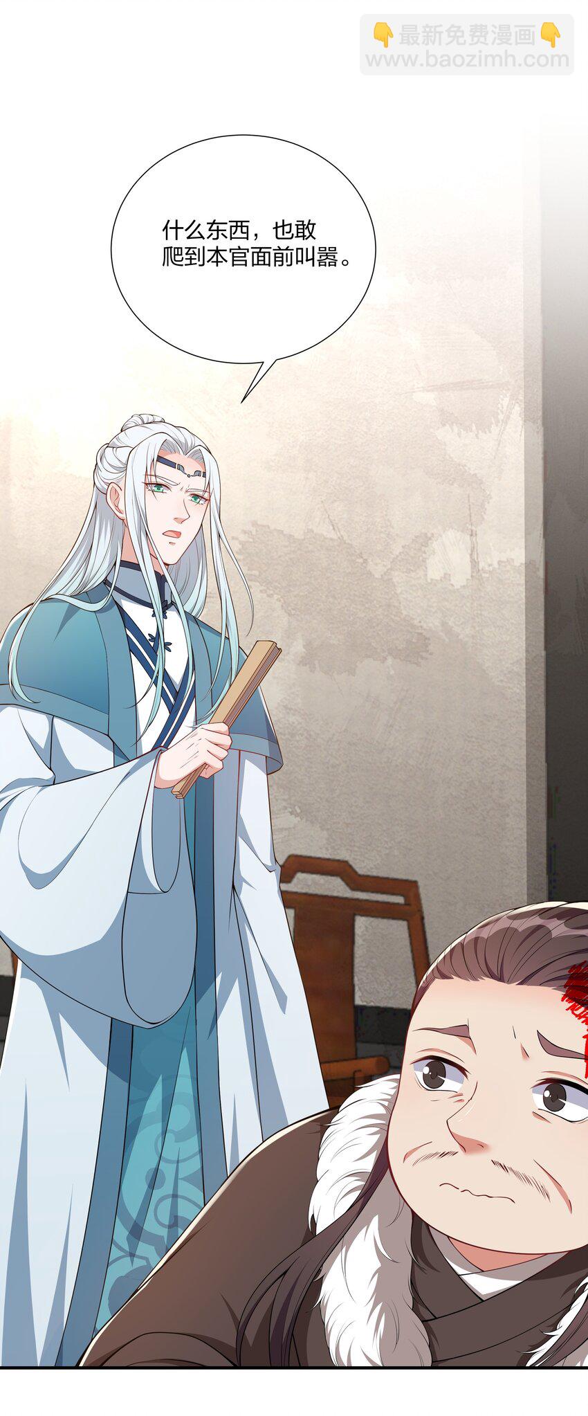 067 什么东西，也敢叫嚣-第70话