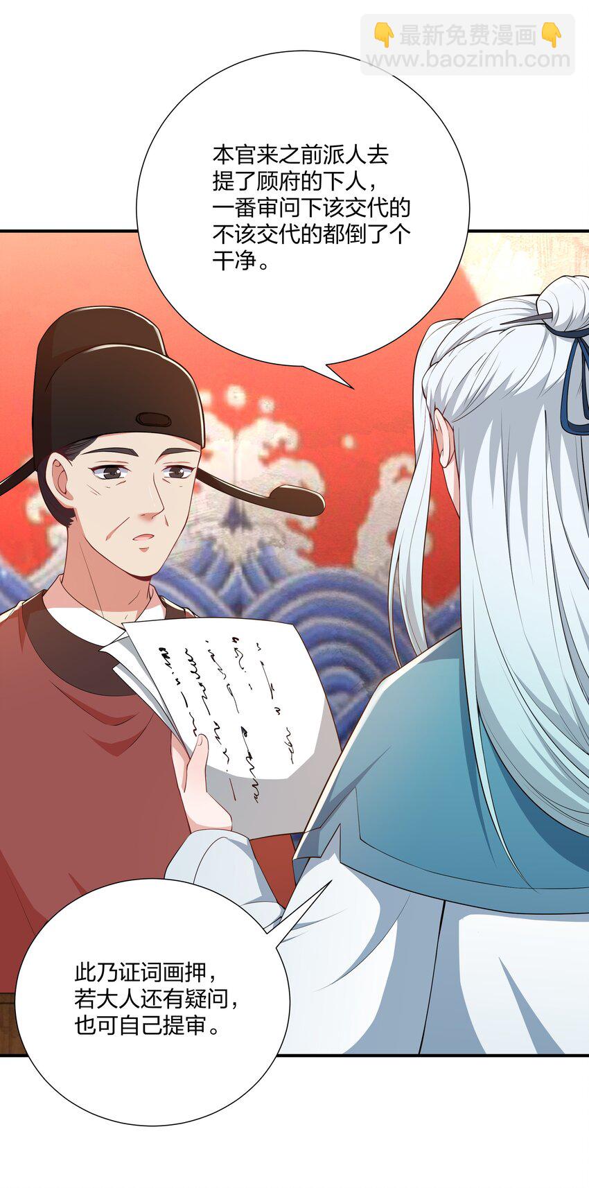 067 什么东西，也敢叫嚣-第70话