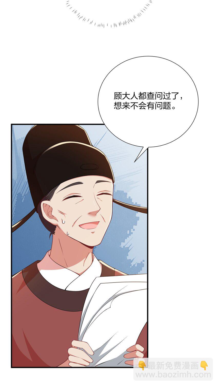 067 什么东西，也敢叫嚣-第70话