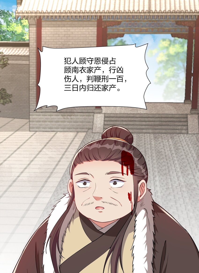 067 什么东西，也敢叫嚣-第70话