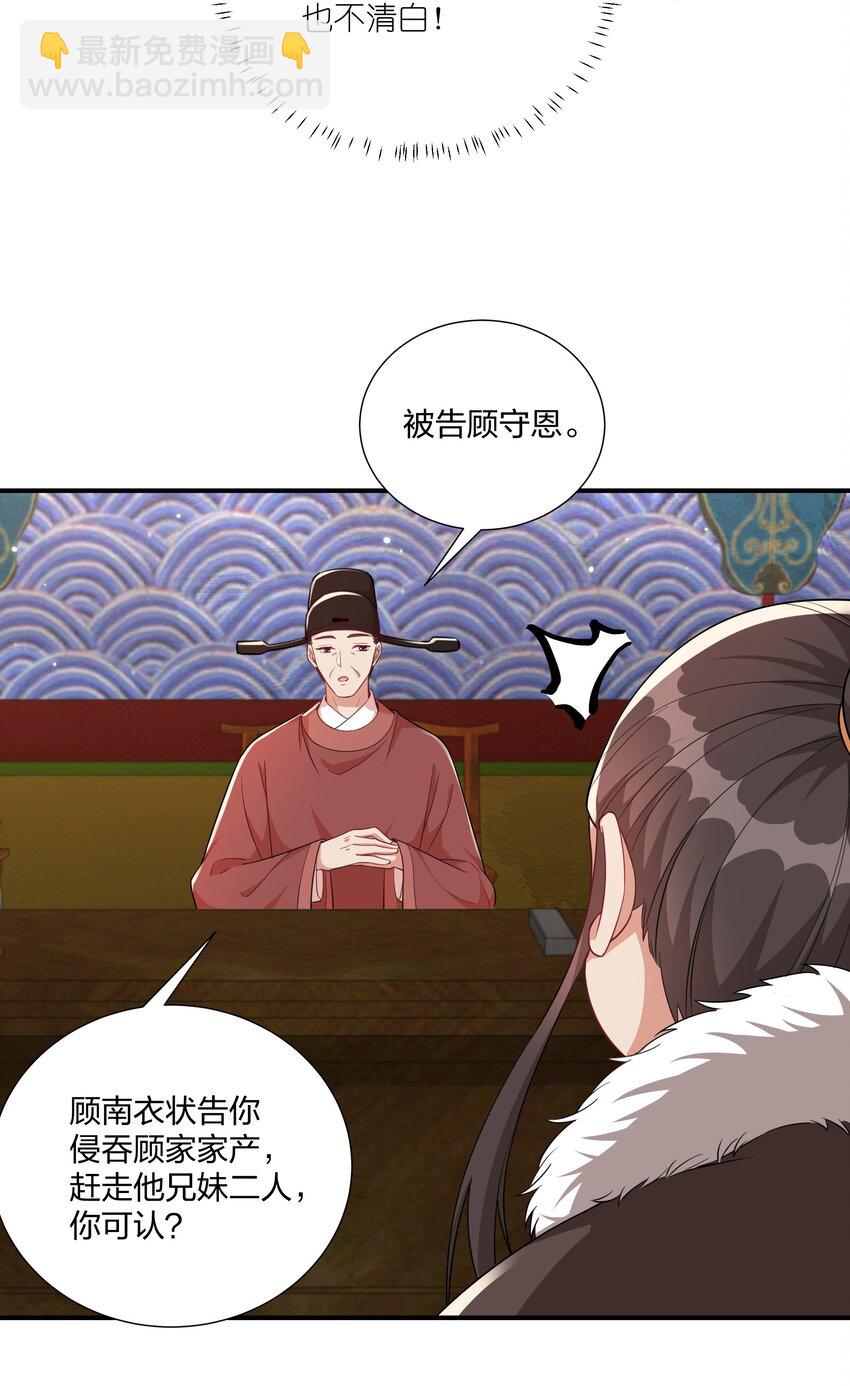 067 什么东西，也敢叫嚣-第70话