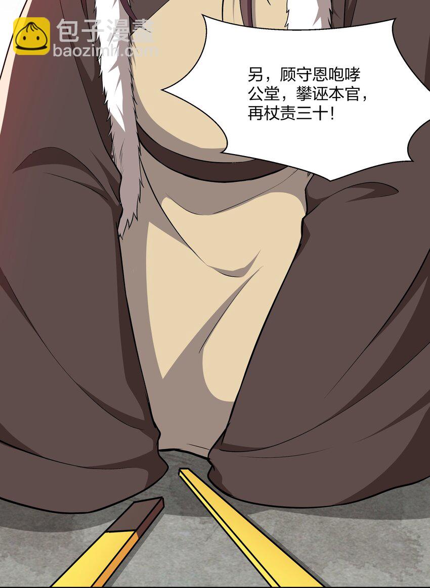 067 什么东西，也敢叫嚣-第70话