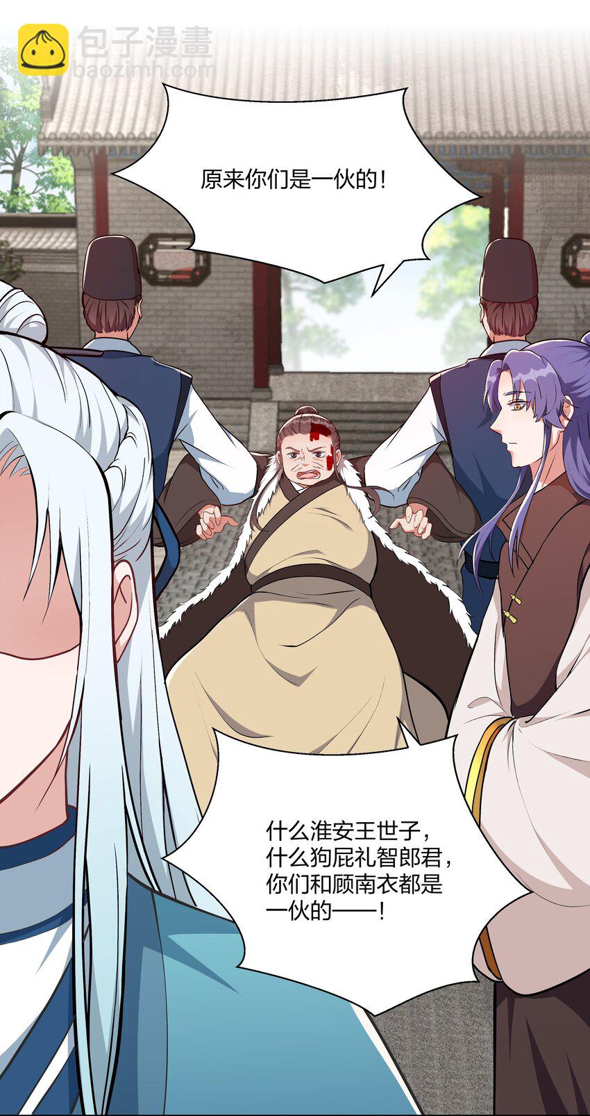 067 什么东西，也敢叫嚣-第70话