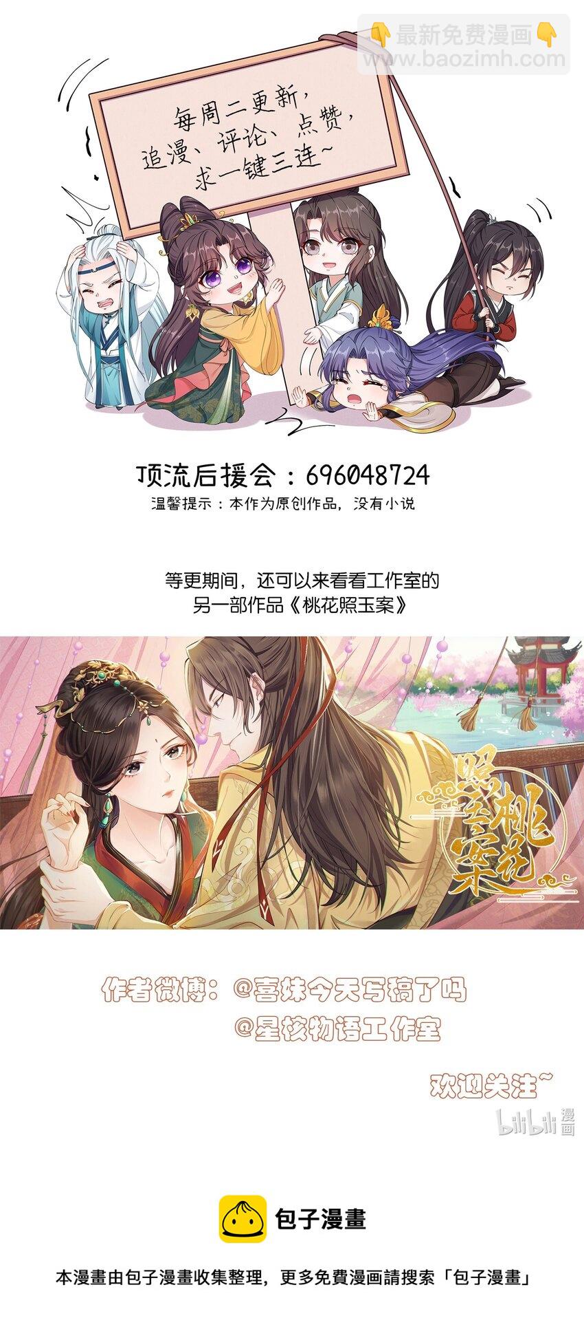 067 什么东西，也敢叫嚣-第70话