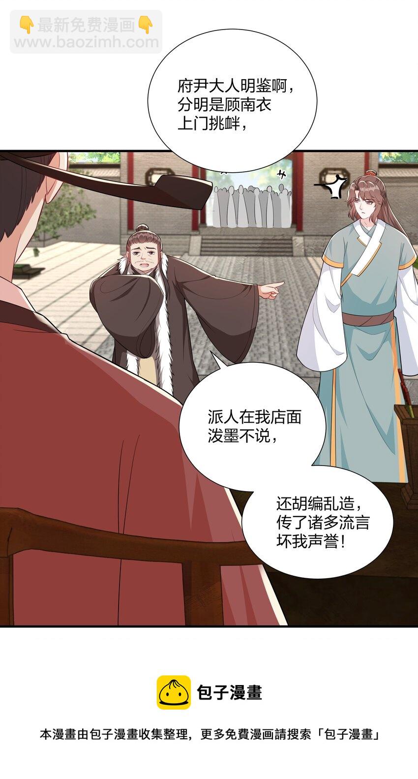 067 什么东西，也敢叫嚣-第70话