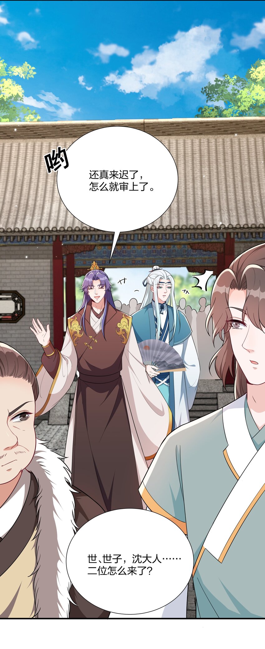 067 什么东西，也敢叫嚣-第70话