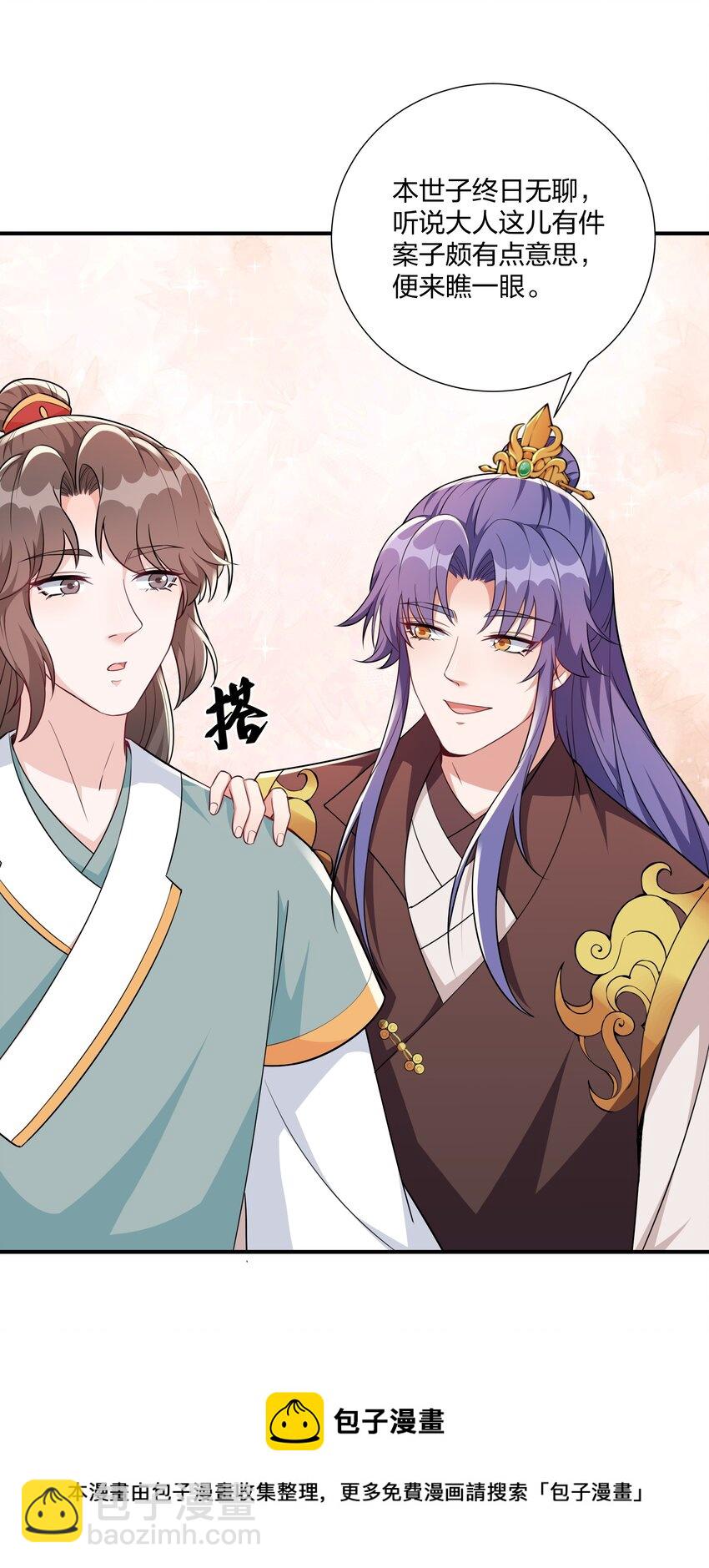 067 什么东西，也敢叫嚣-第70话