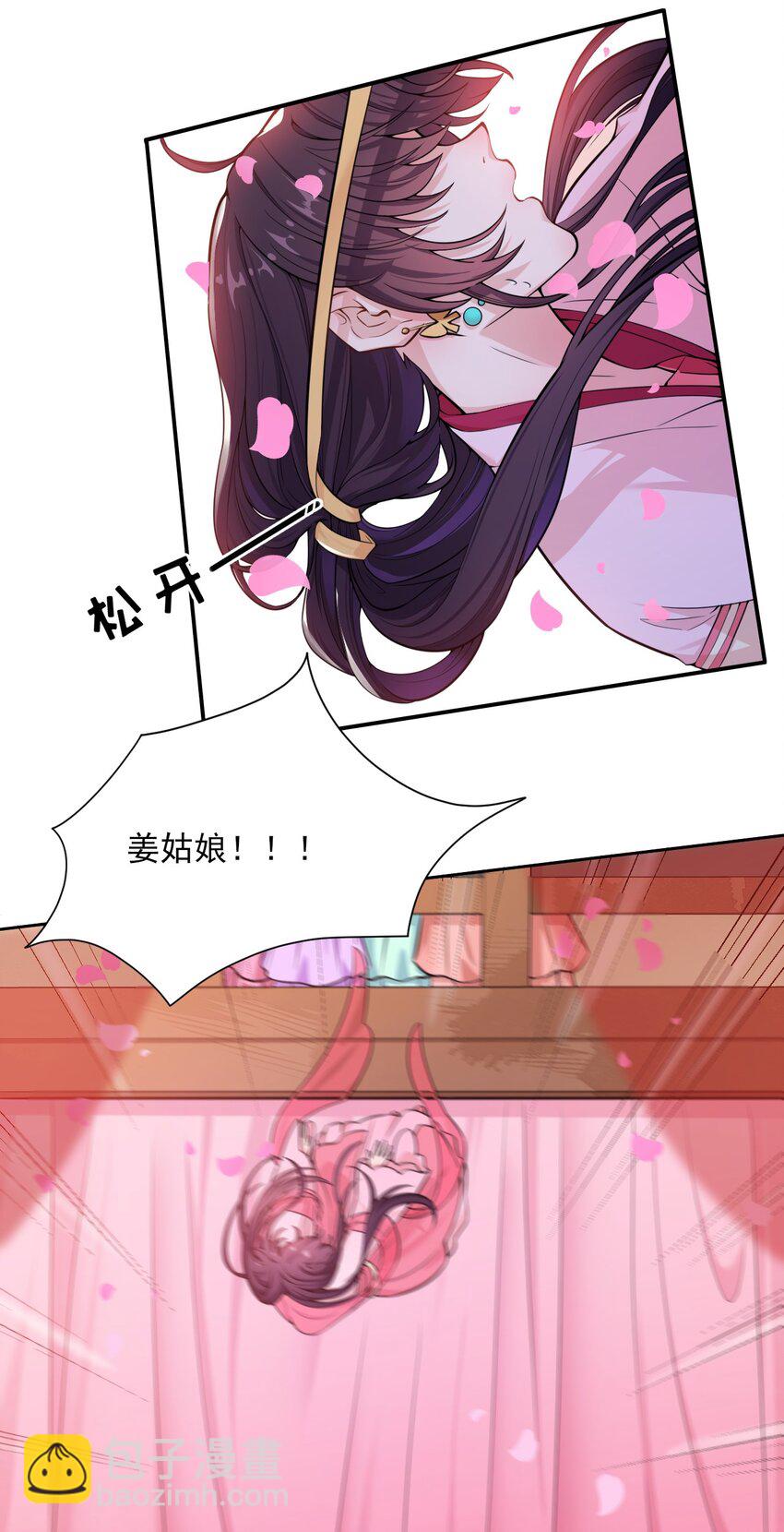 007 大型翻车现场-第8话