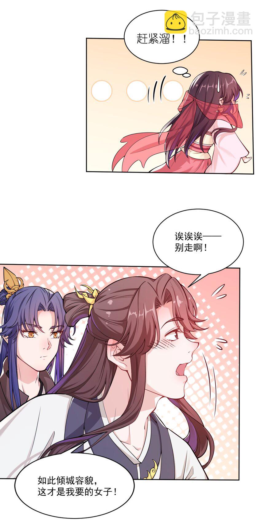 007 大型翻车现场-第8话