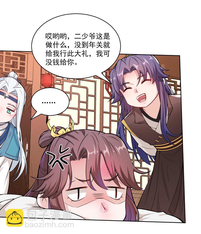 007 大型翻车现场-第8话