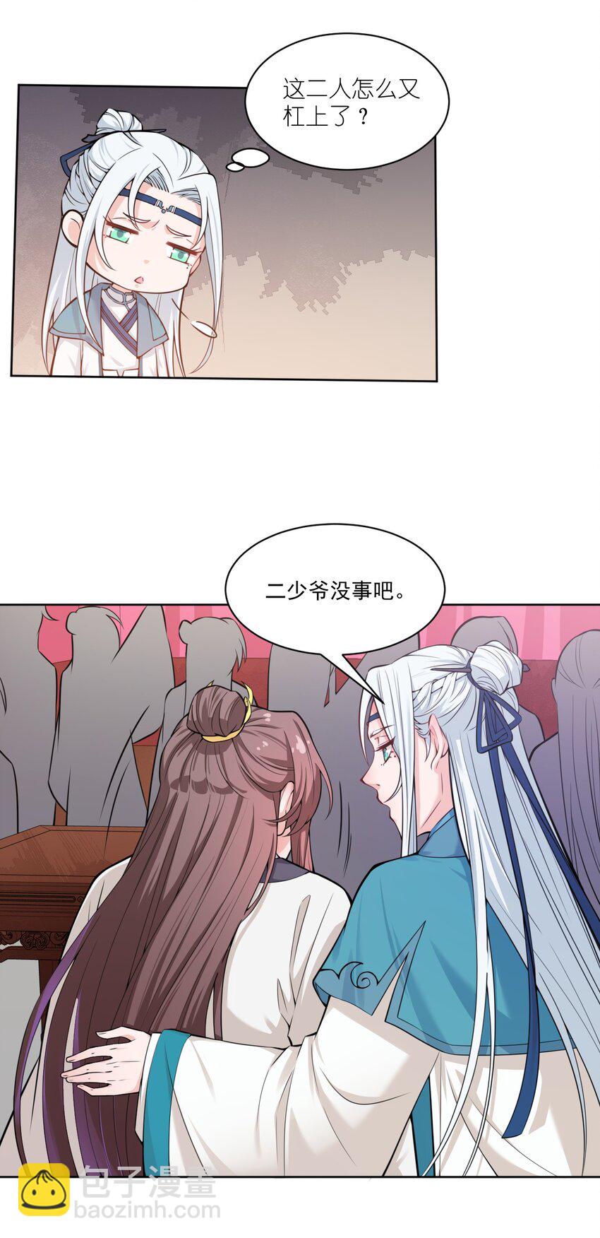 007 大型翻车现场-第8话