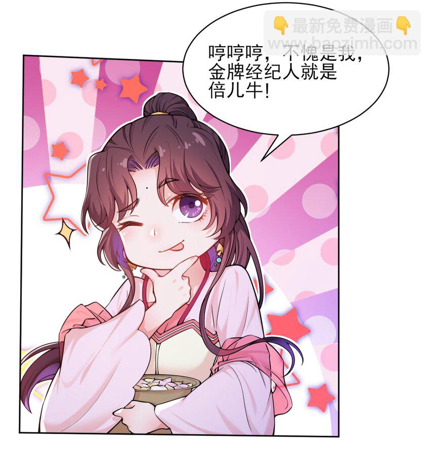 007 大型翻车现场-第8话