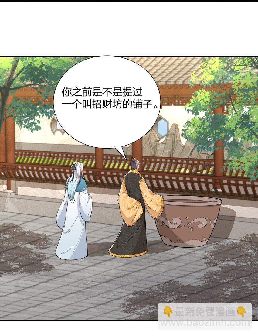 069 怀疑的种子-第72话