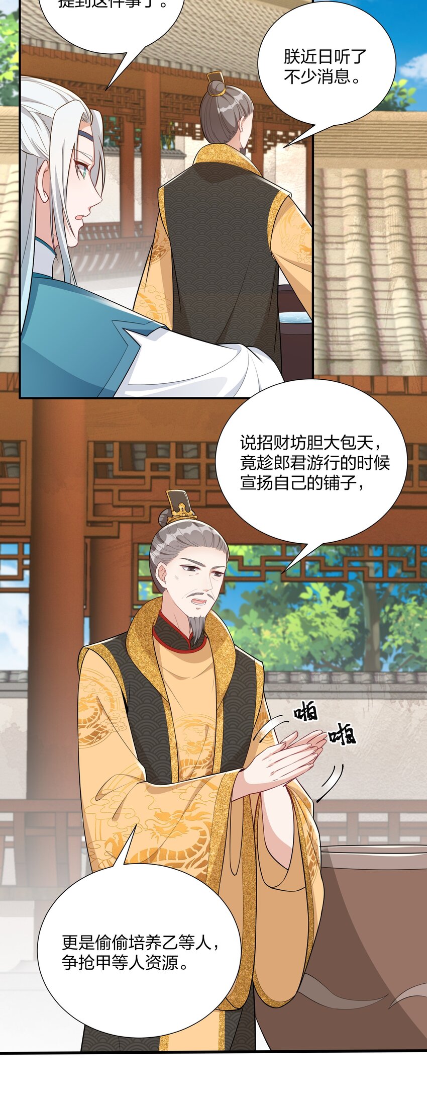 069 怀疑的种子-第72话