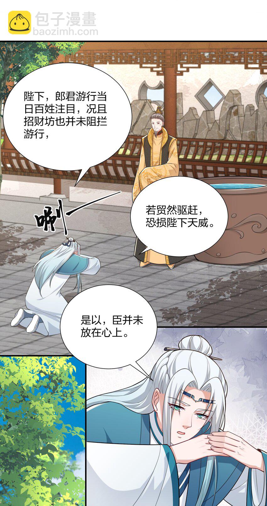 069 怀疑的种子-第72话