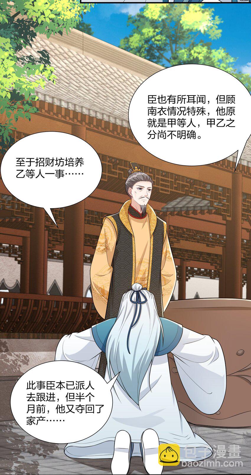 069 怀疑的种子-第72话