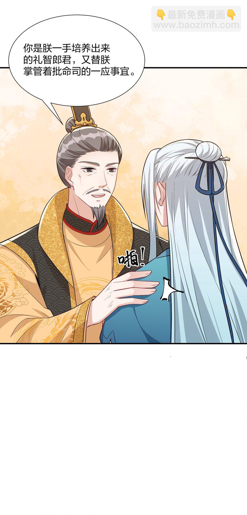 069 怀疑的种子-第72话