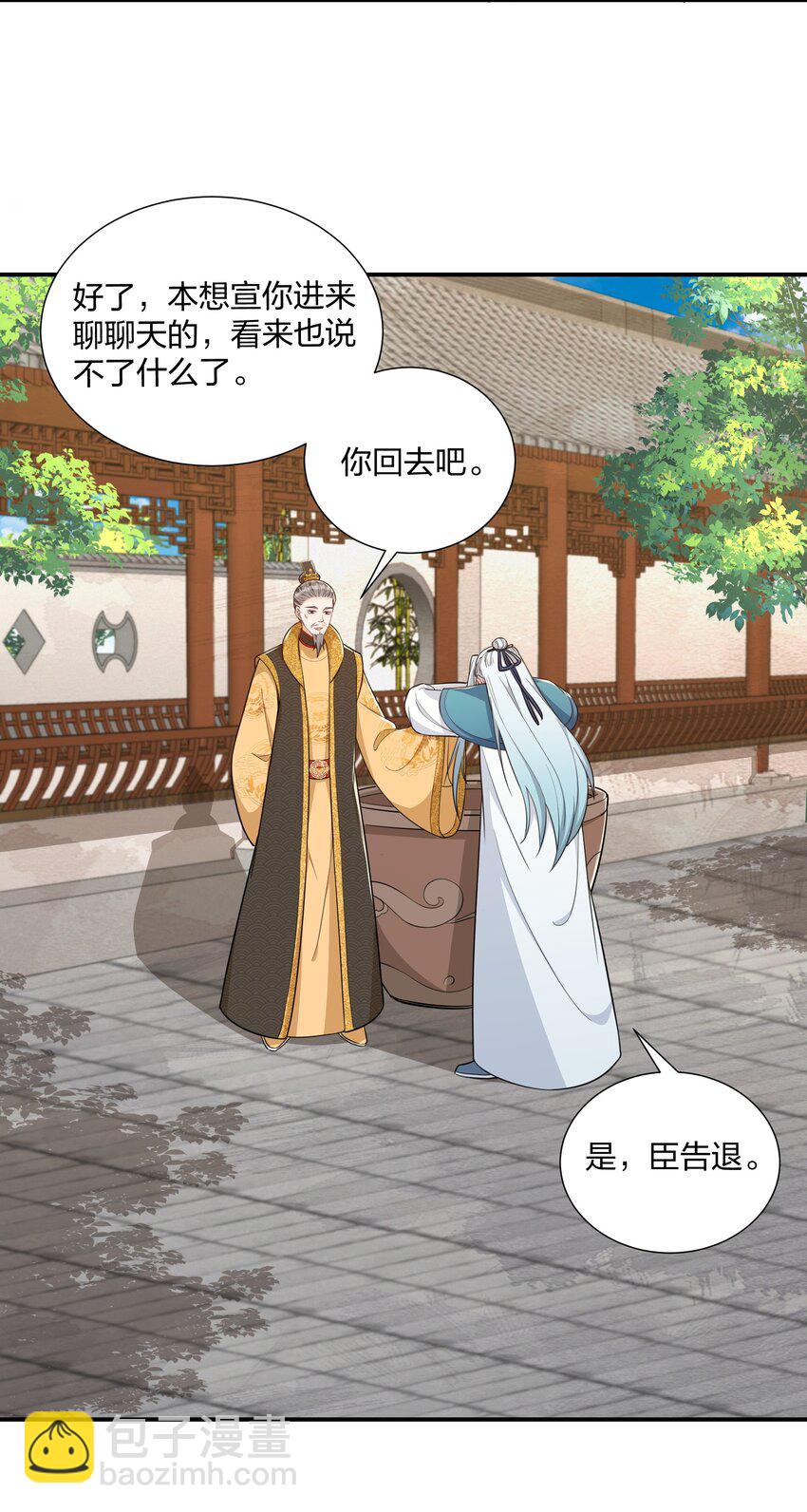 069 怀疑的种子-第72话