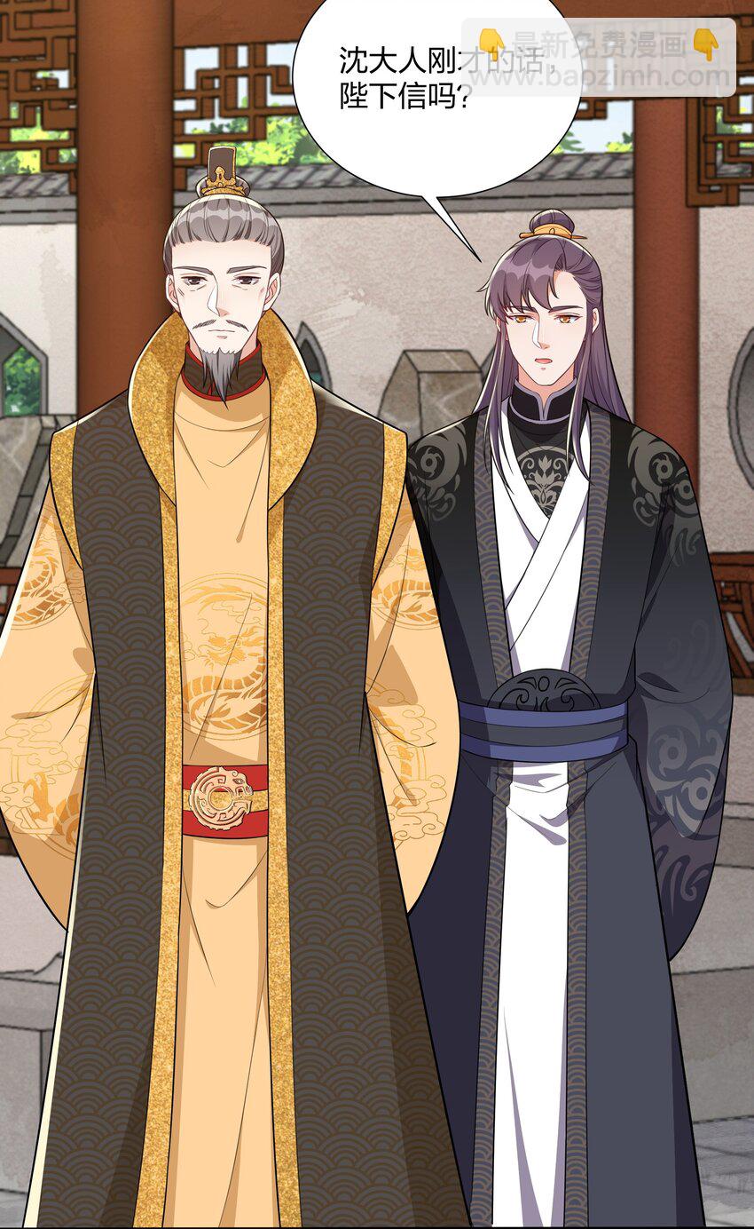 069 怀疑的种子-第72话