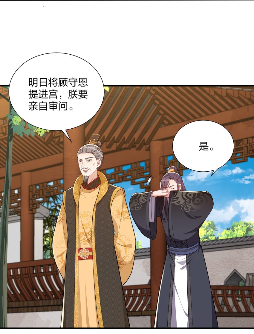 069 怀疑的种子-第72话