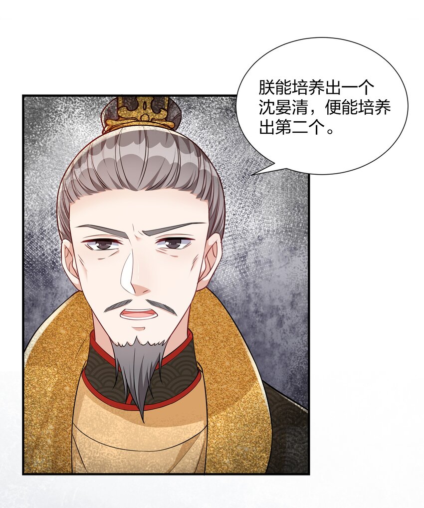 069 怀疑的种子-第72话