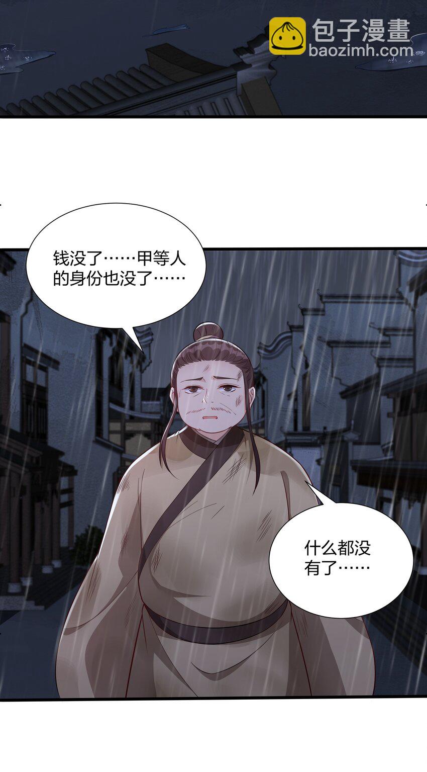 069 怀疑的种子-第72话