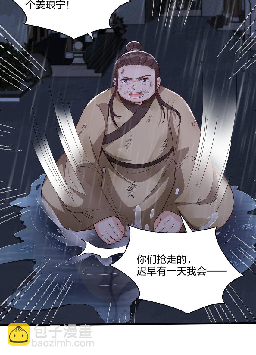 069 怀疑的种子-第72话