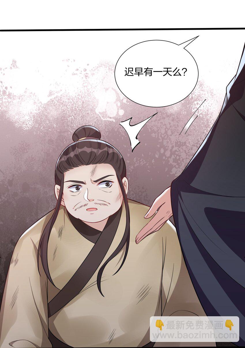 069 怀疑的种子-第72话