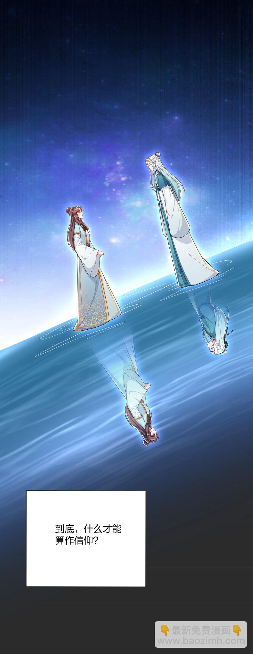 071 大人有信仰吗？-第74话