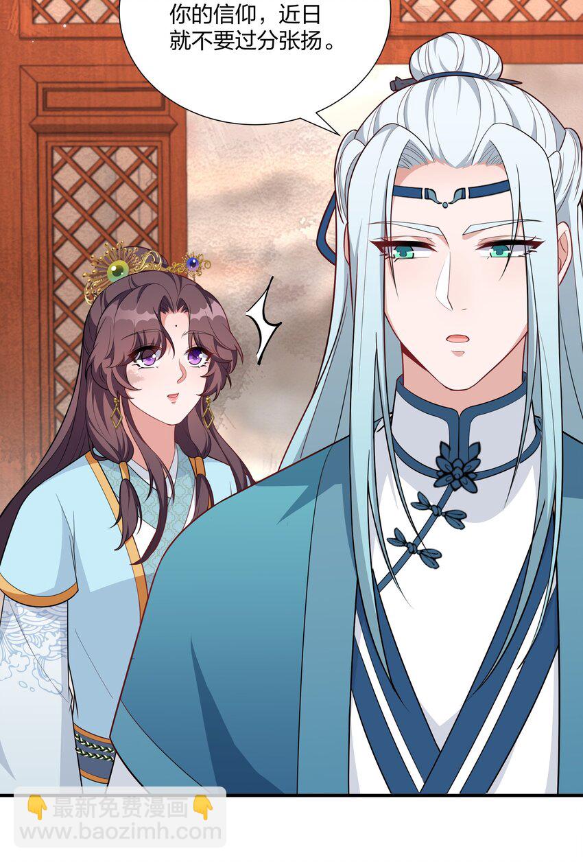 071 大人有信仰吗？-第74话