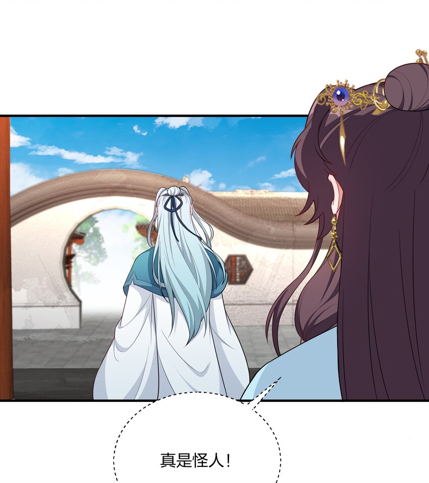 071 大人有信仰吗？-第74话