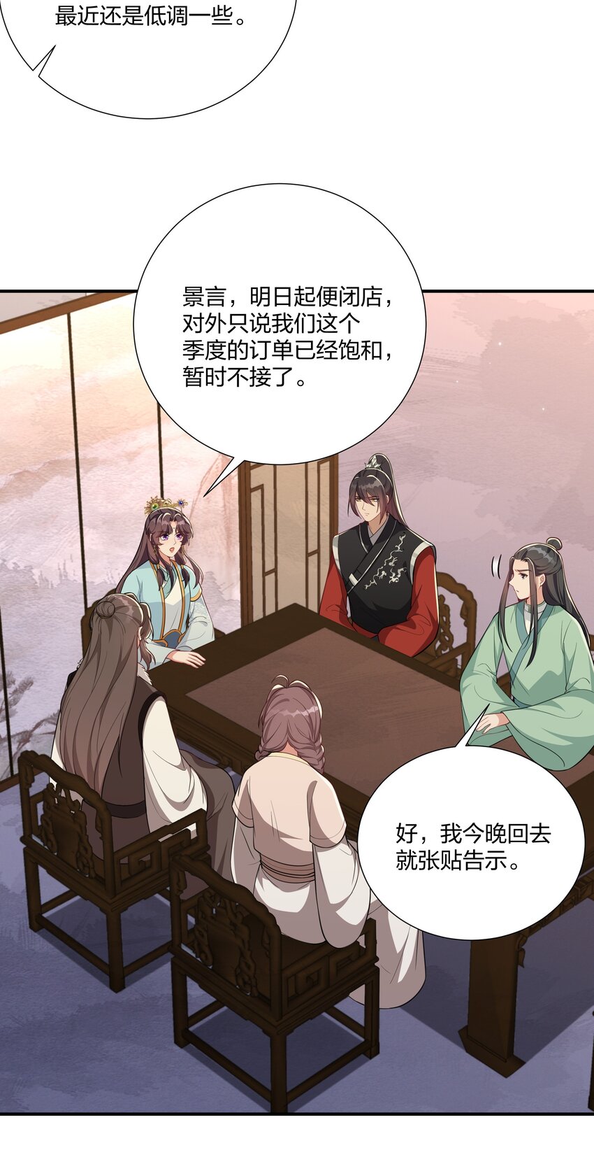 071 大人有信仰吗？-第74话