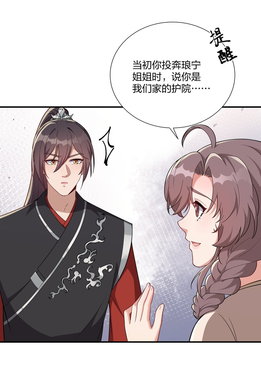 071 大人有信仰吗？-第74话