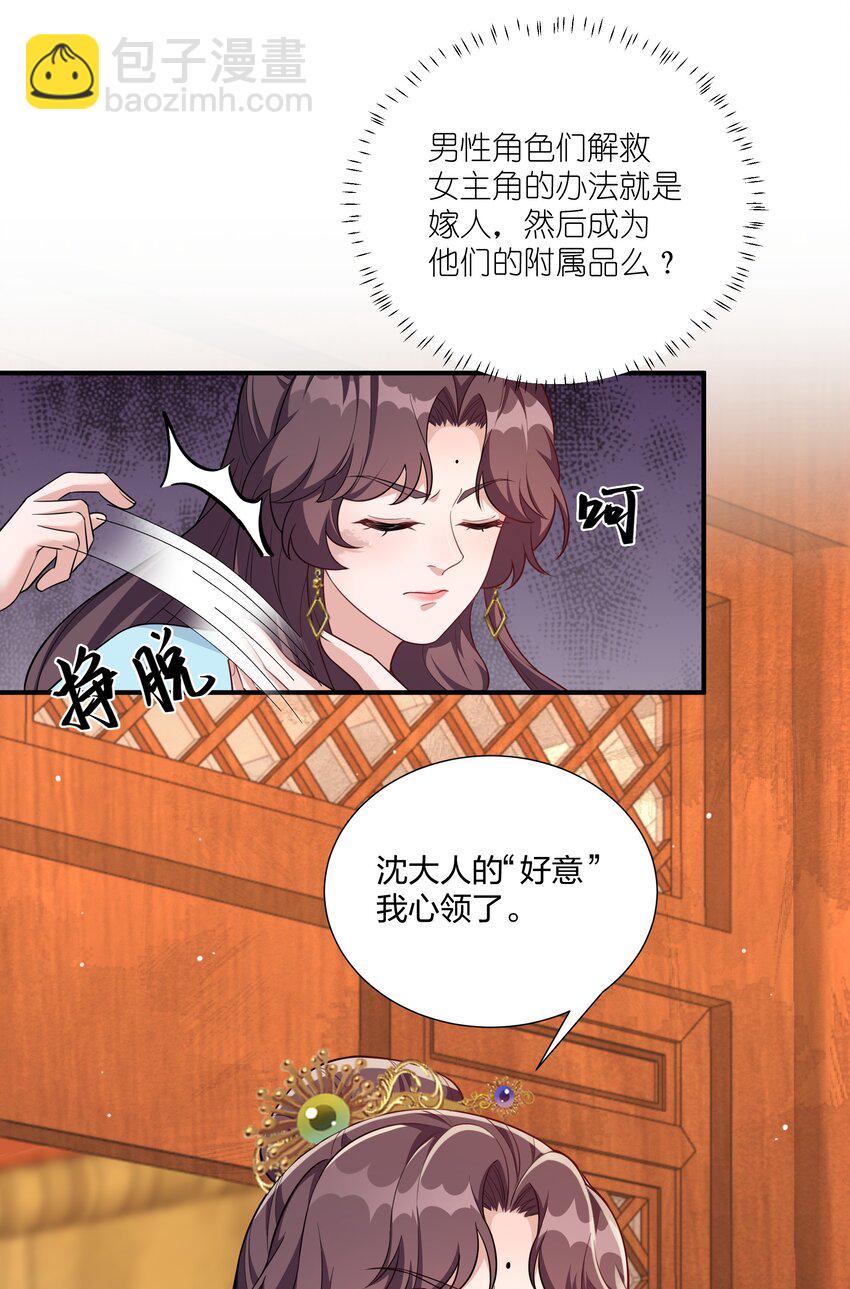 071 大人有信仰吗？-第74话