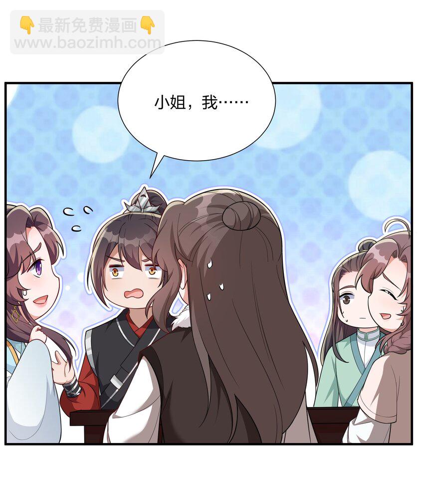 071 大人有信仰吗？-第74话