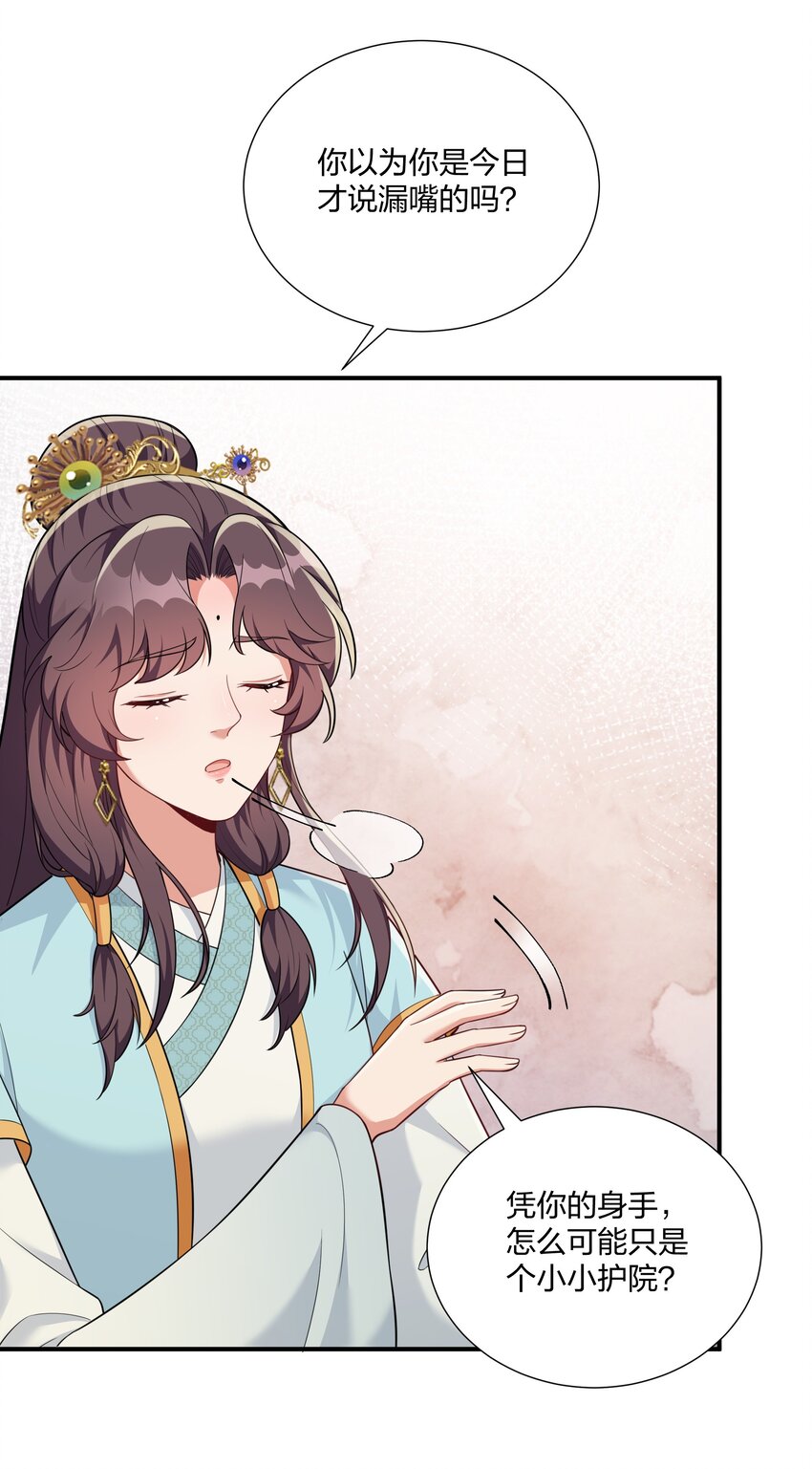 071 大人有信仰吗？-第74话