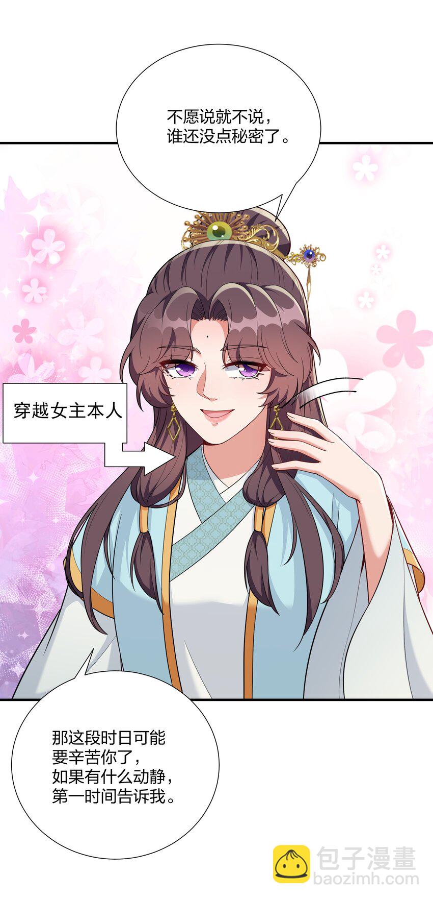 071 大人有信仰吗？-第74话