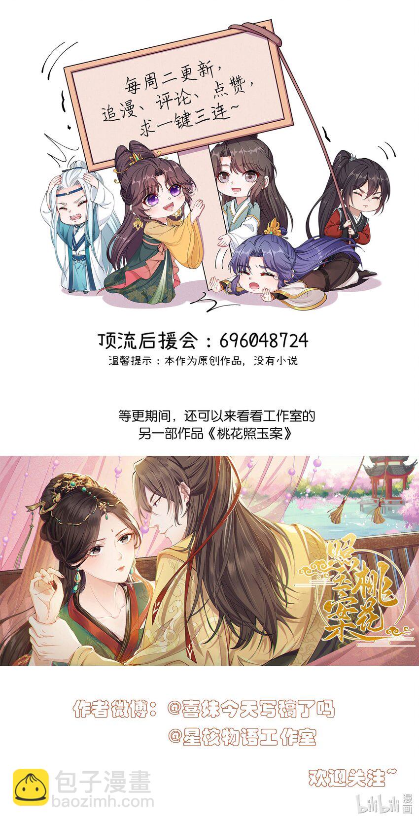 071 大人有信仰吗？-第74话