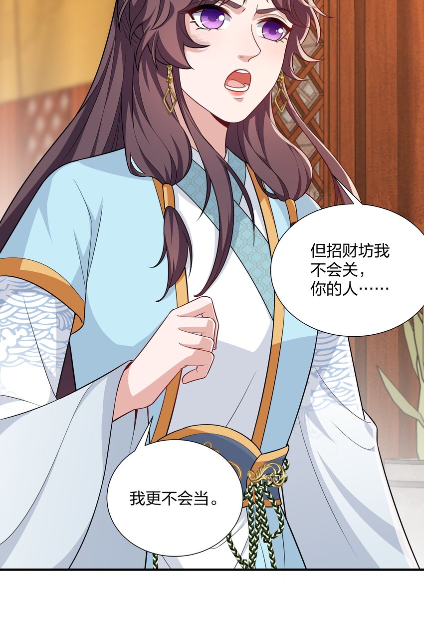 071 大人有信仰吗？-第74话