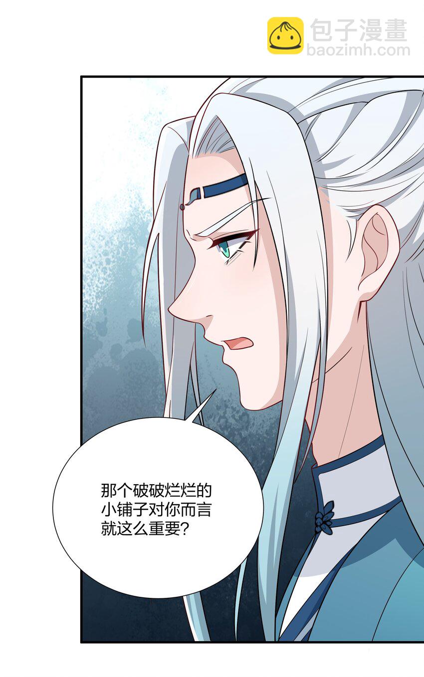 071 大人有信仰吗？-第74话