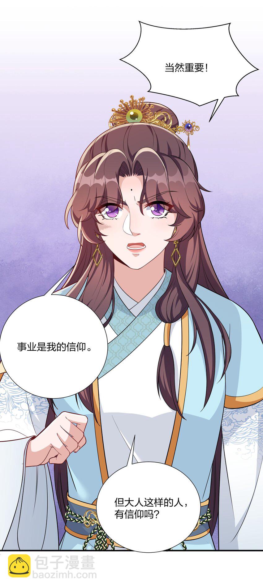 071 大人有信仰吗？-第74话