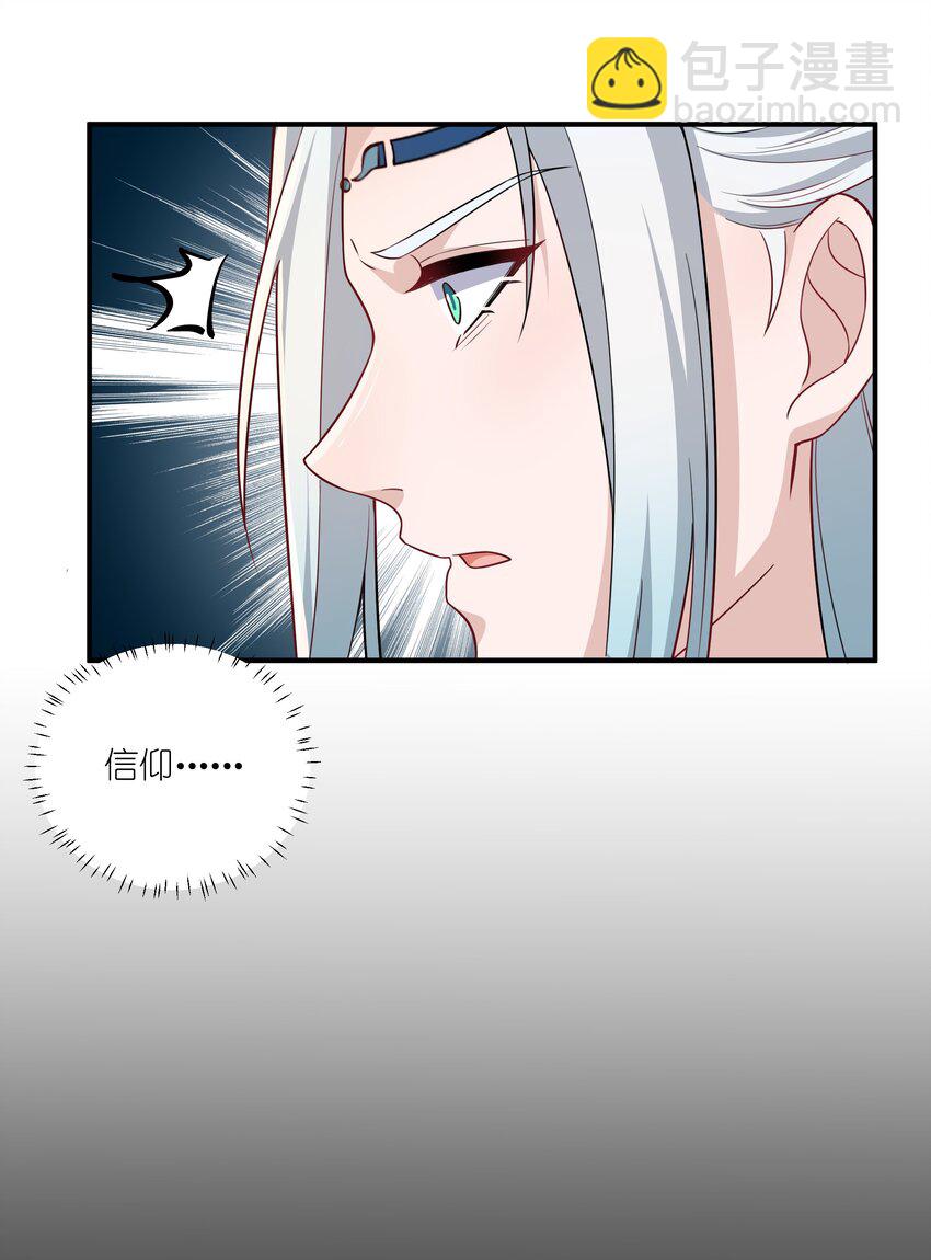 071 大人有信仰吗？-第74话