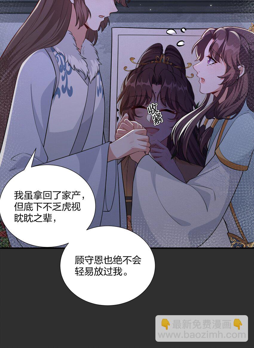 073 穿越者的必经之路-第76话