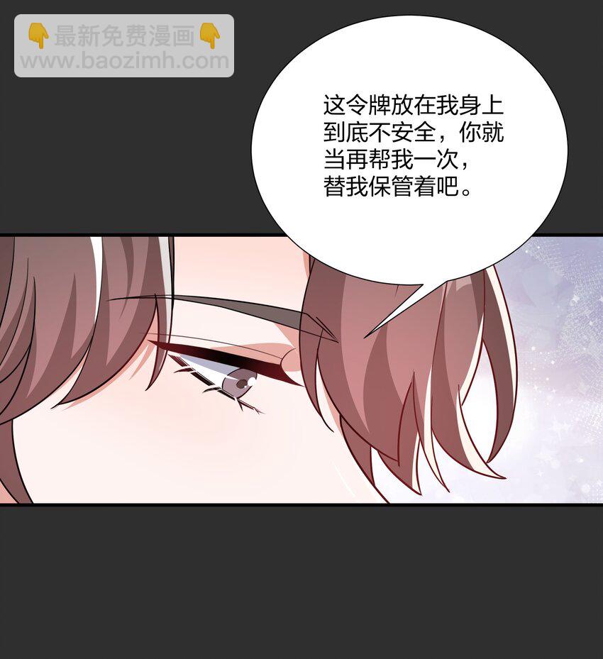 073 穿越者的必经之路-第76话