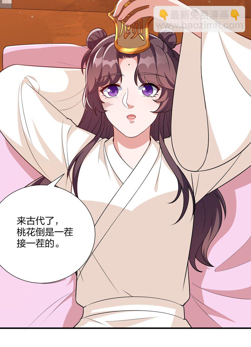 073 穿越者的必经之路-第76话