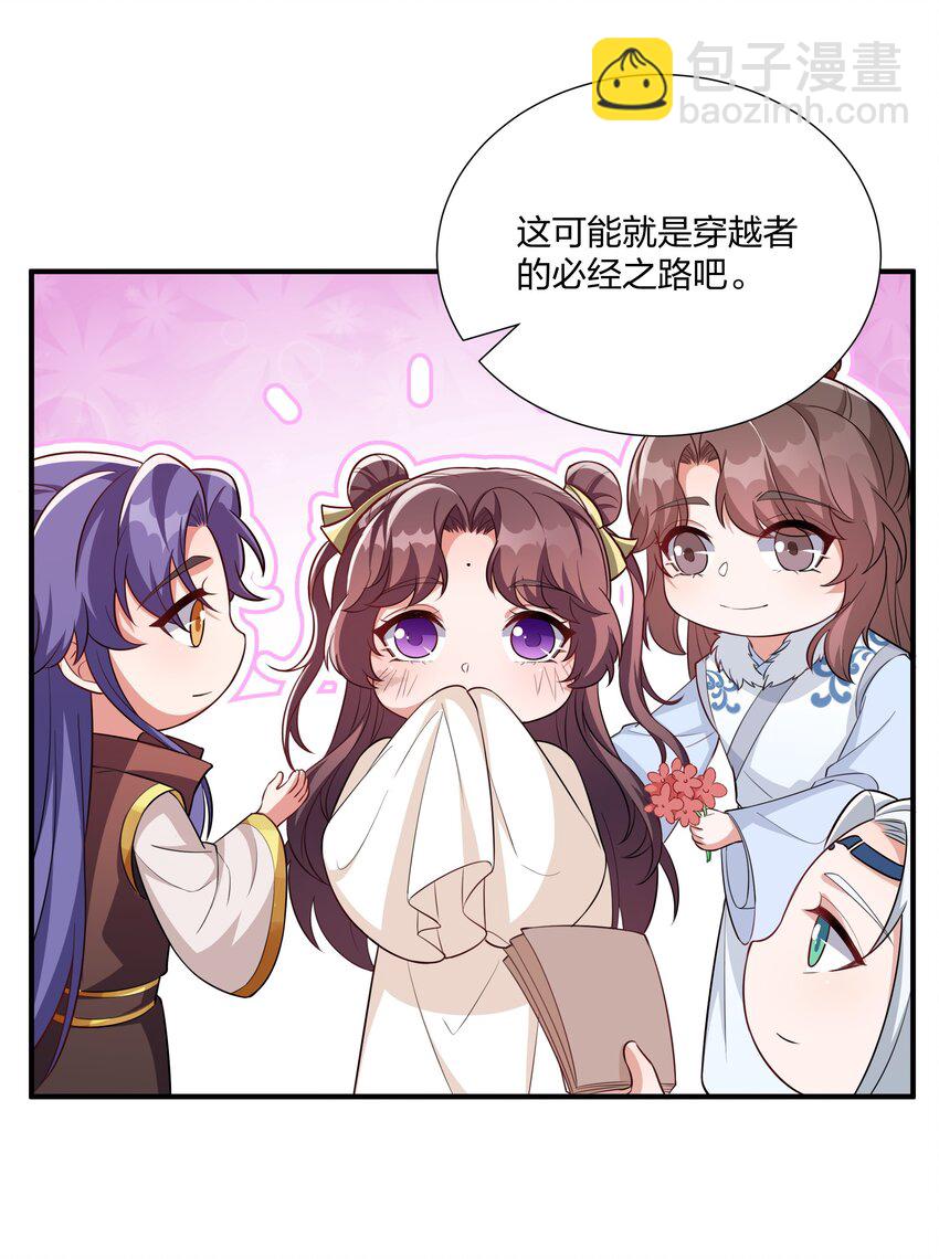 073 穿越者的必经之路-第76话