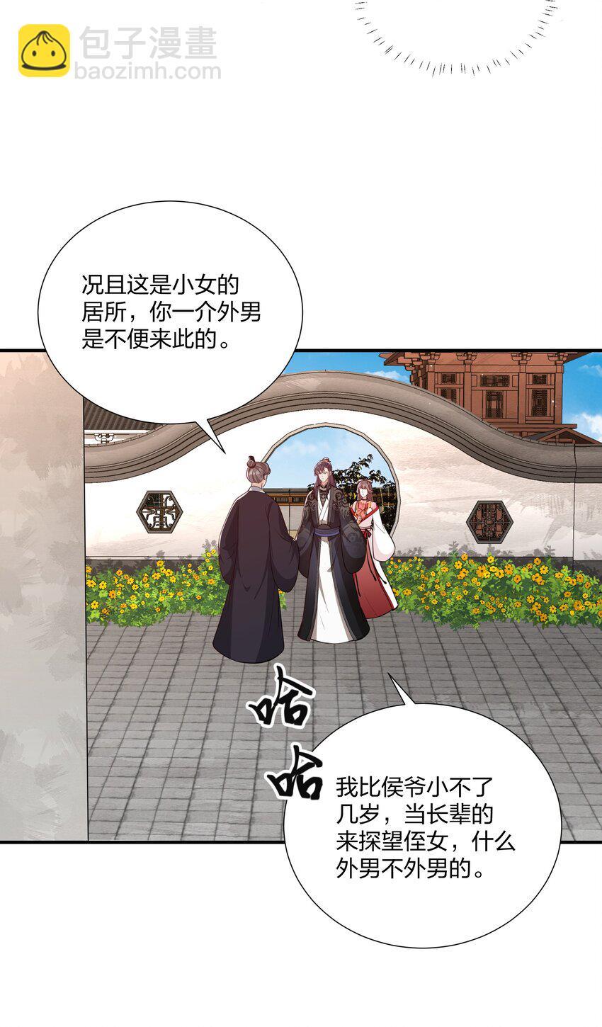 073 穿越者的必经之路-第76话