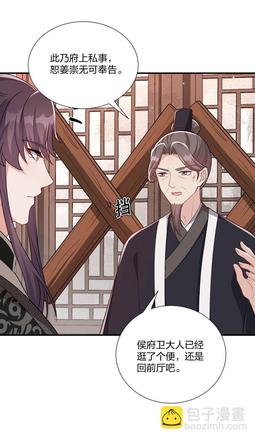 073 穿越者的必经之路-第76话