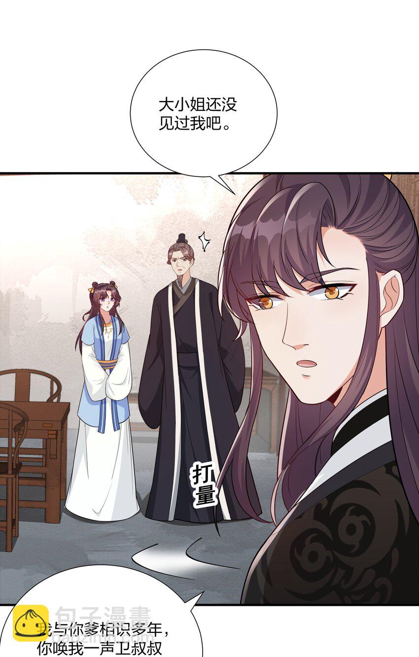 073 穿越者的必经之路-第76话