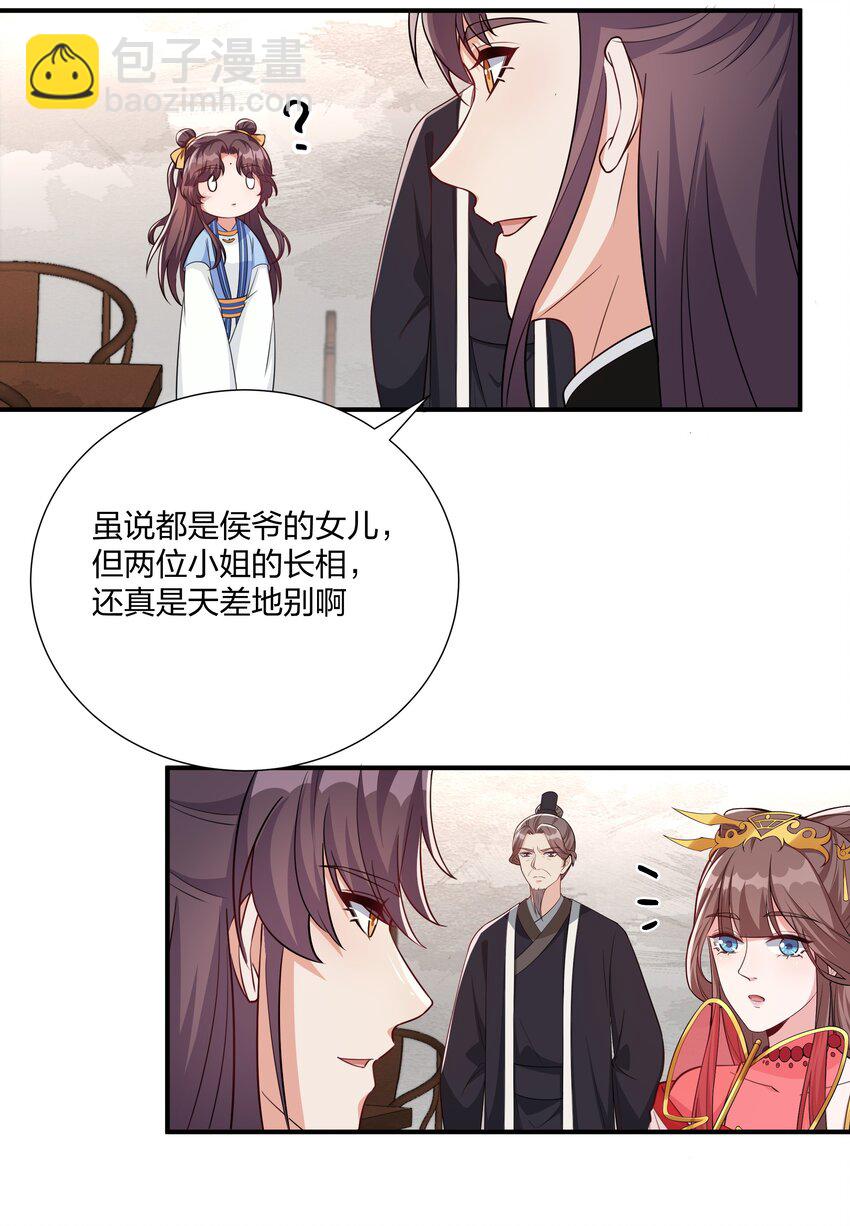 073 穿越者的必经之路-第76话